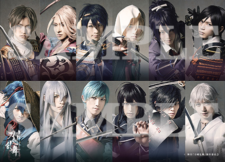 舞台『刀剣乱舞』～ 2016年5月東京・大阪公演決定！ - 刀ステ