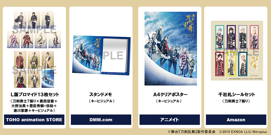 Blu-舞台刀剣乱舞 刀ステ 円盤 本編＋蔵出し セット