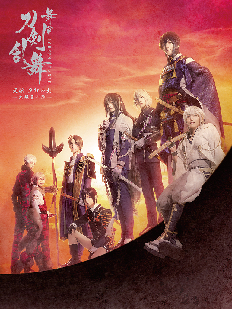 舞台 刀剣乱舞 刀ステ「慈伝」「維伝」Blu-ray | hartwellspremium.com