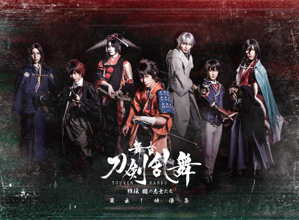 舞台 刀剣乱舞 DVD＆Blu-ray-