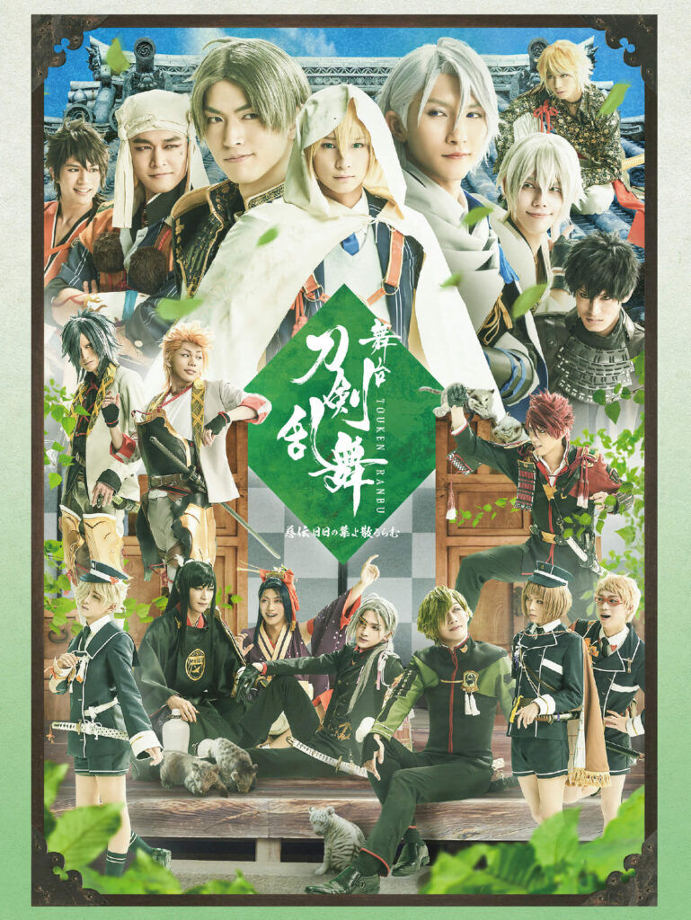 舞台 刀剣乱舞 Blu-ray DVD 虚伝(初演)〜義伝ミュージカル6枚セット 