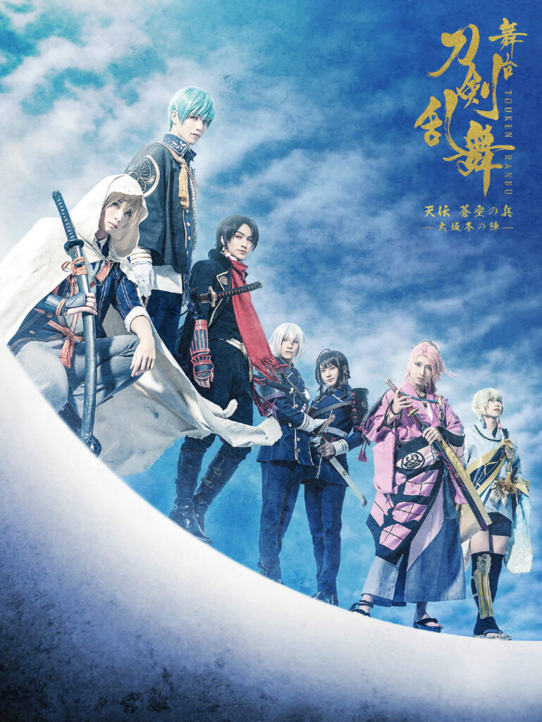 荒牧慶彦舞台刀剣乱舞DVD