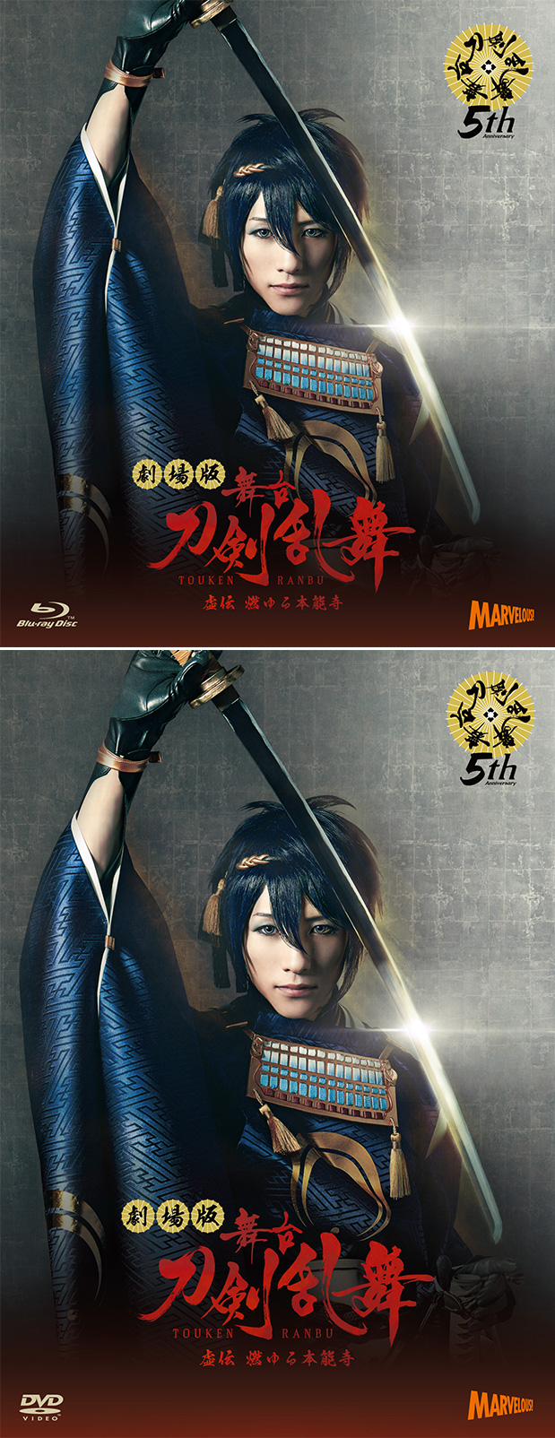 新品未開封】映画 刀剣乱舞 -継承- Blu-ray 豪華版 - 邦画