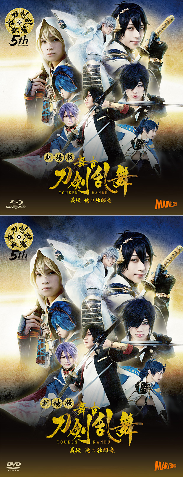 大特価!! 舞台 刀剣乱舞 義伝 暁の独眼竜〈2枚組〉Blu-ray fawe.org