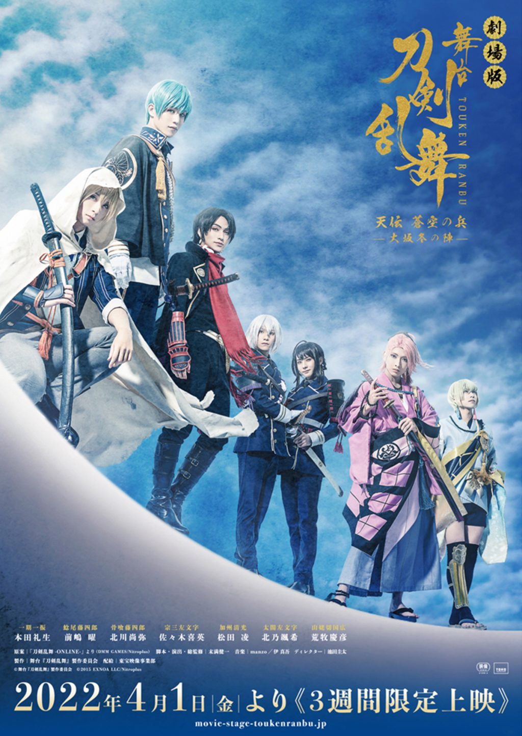 最大84％オフ！ 刀剣乱舞 刀ステ 映画 舞台 まとめ セット fawe.org