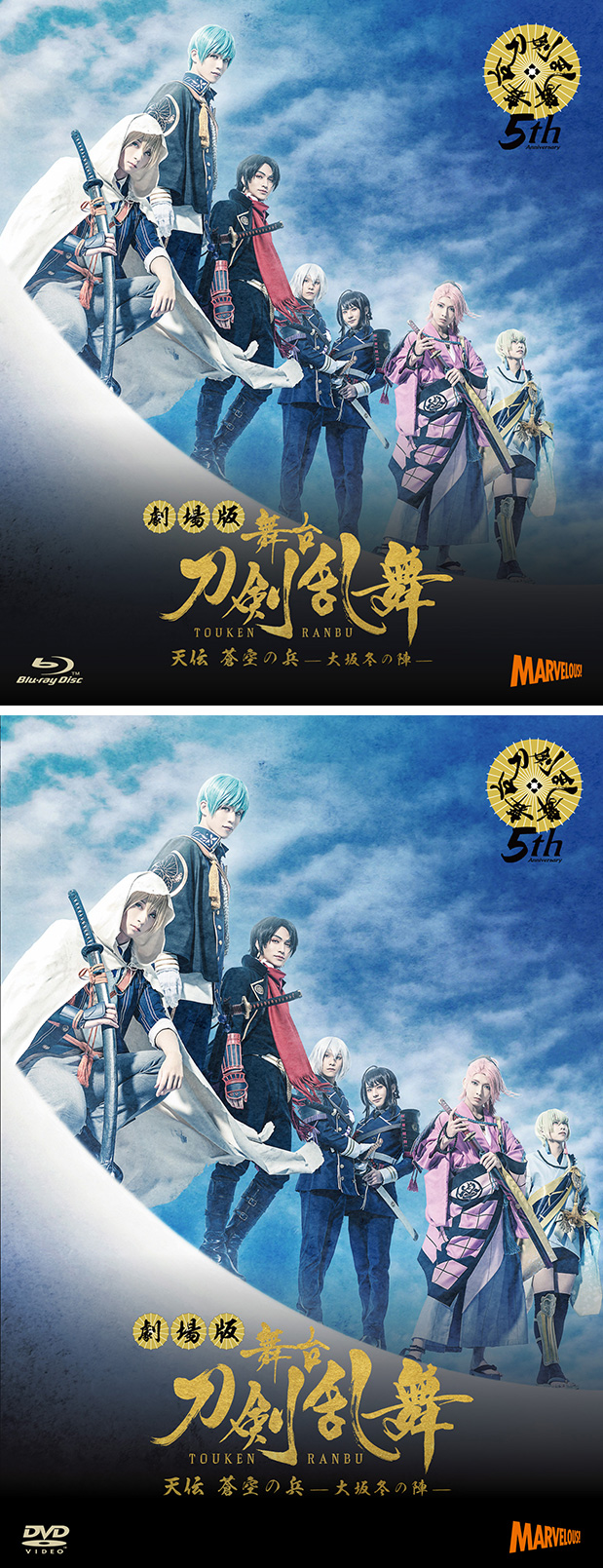 刀ステ 舞台 刀剣乱舞 天伝 冬の陣 Blu-rayお値下げ⭕️ - その他