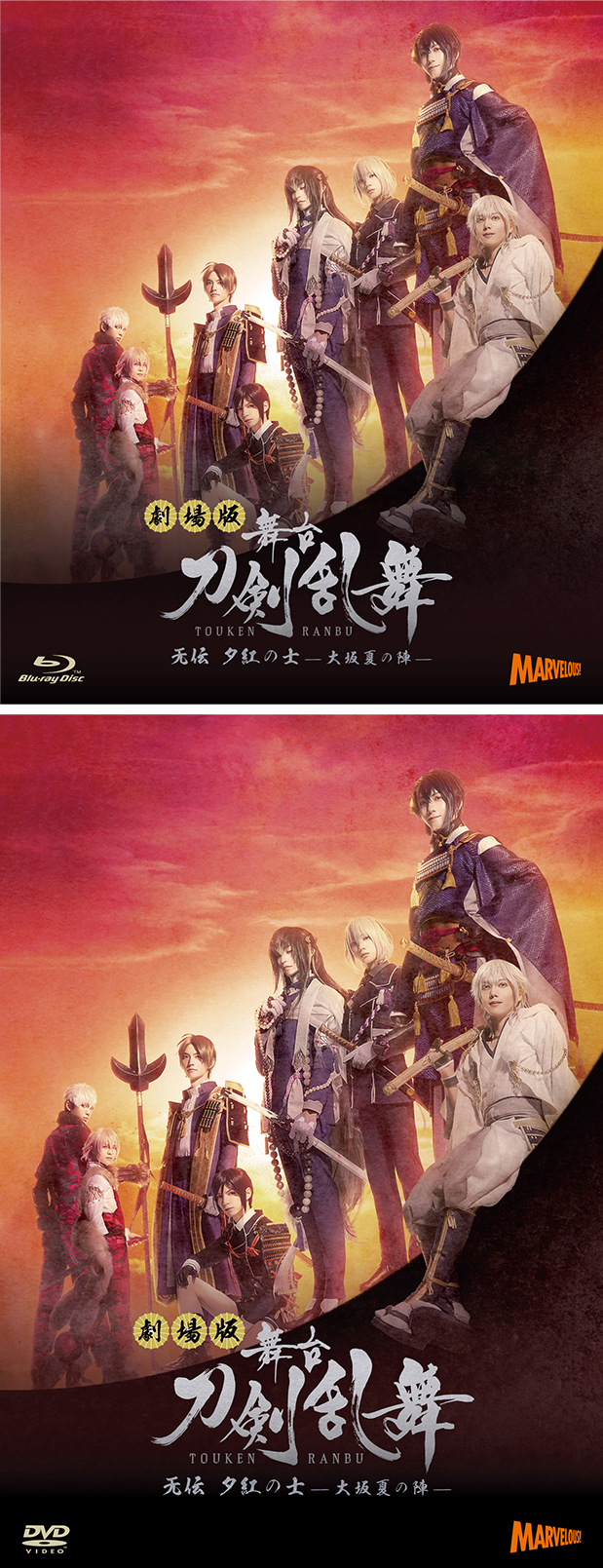 BLU RAY / DVD｜舞台刀剣乱舞