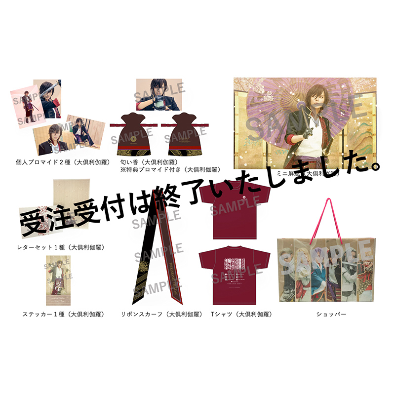 GOODS｜舞台『刀剣乱舞』