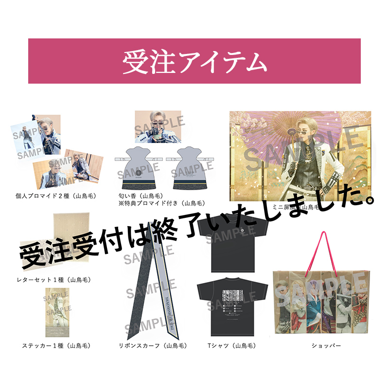 GOODS｜舞台『刀剣乱舞』