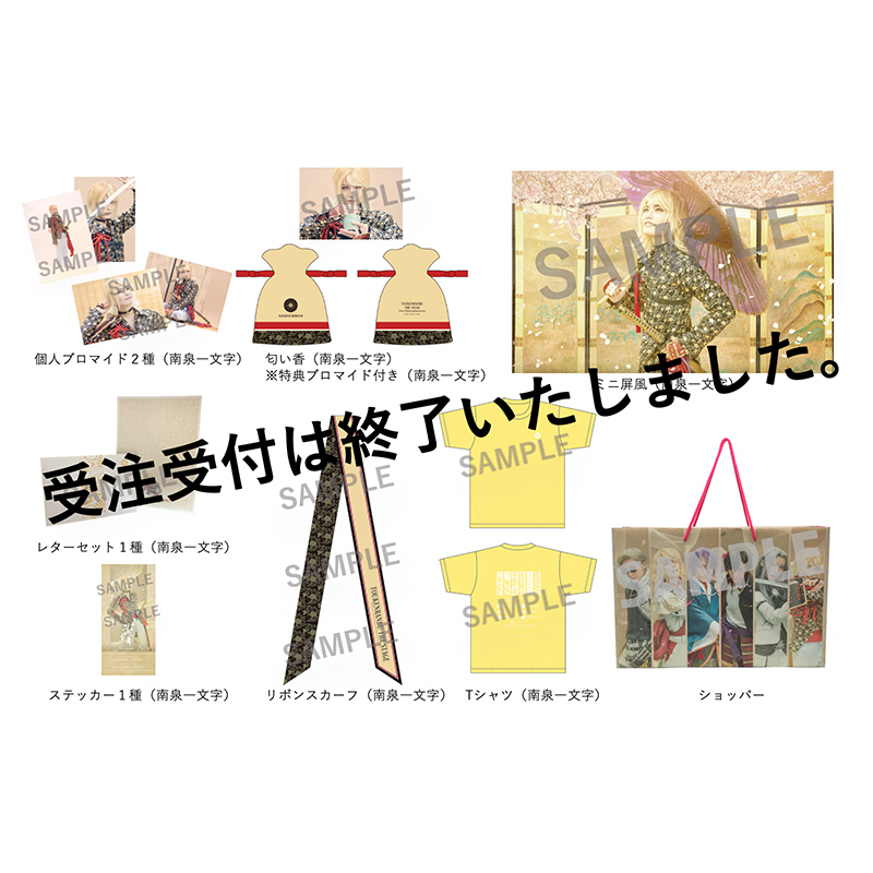 GOODS｜舞台『刀剣乱舞』