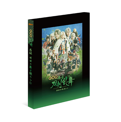 購入前に商品説明とプロフ必読舞台刀剣乱舞　七周年感謝祭 -夢語刀宴會- 数量限定 豪華版 Blu-ray