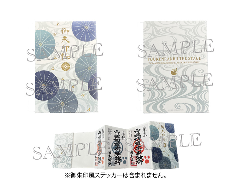 GOODS｜舞台『刀剣乱舞』