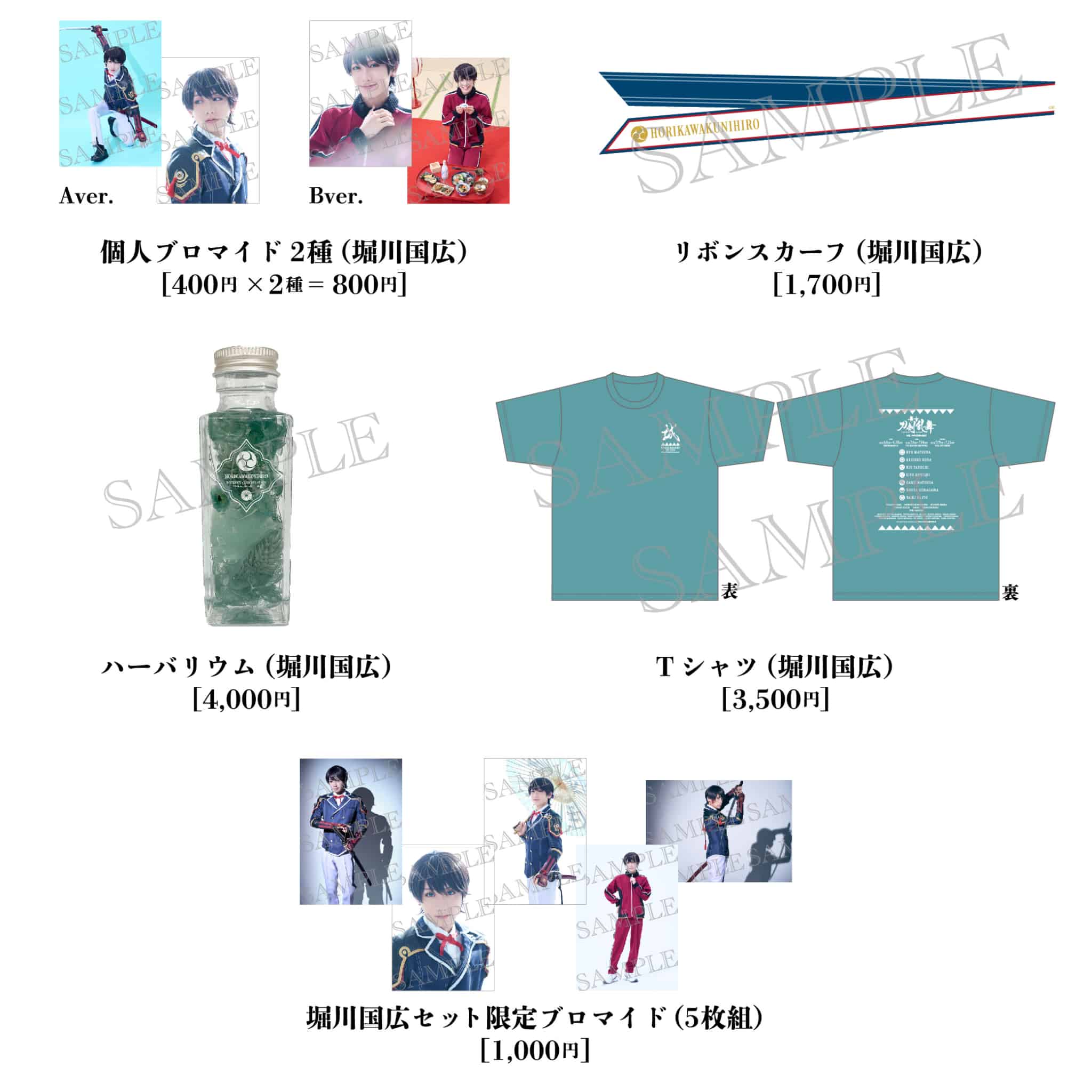 GOODS｜舞台『刀剣乱舞』 