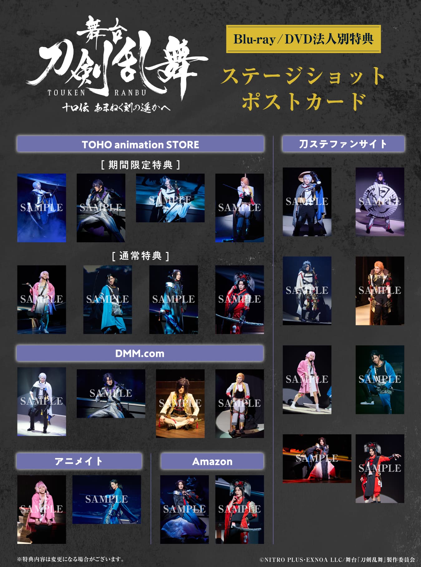 Amazon.co.jp: 【Amazon.co.jp限定】舞台『刀剣乱舞』蔵出し映像