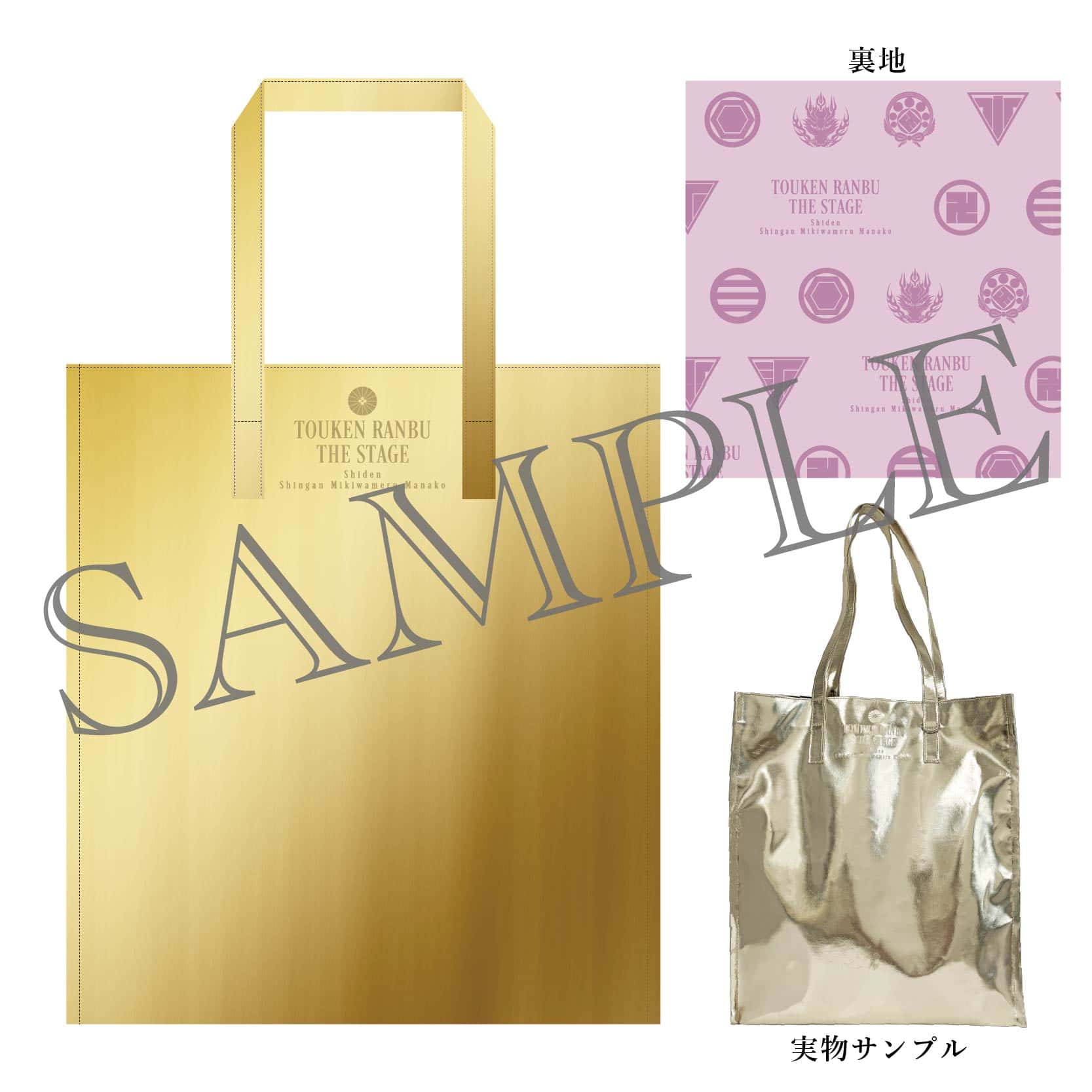 GOODS｜舞台『刀剣乱舞』