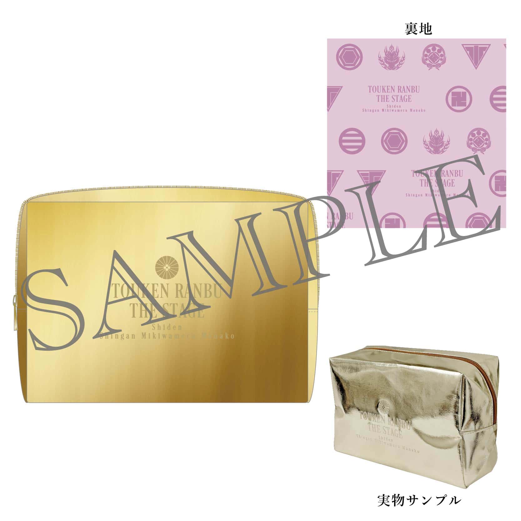 GOODS｜舞台『刀剣乱舞』