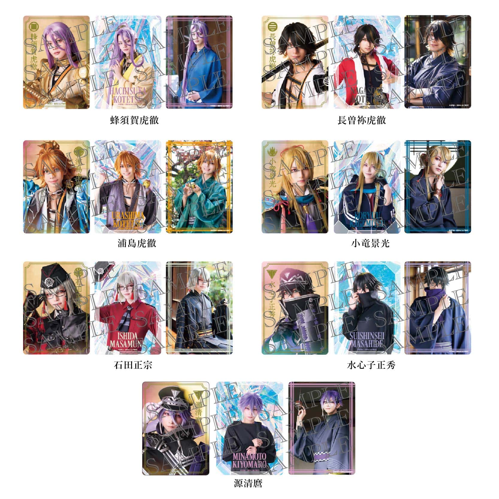 GOODS｜舞台『刀剣乱舞』