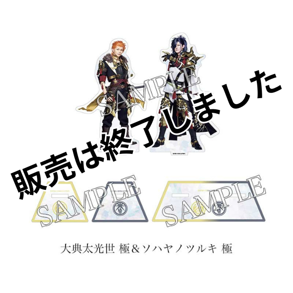 舞台『刀剣乱舞』公式 on X: 