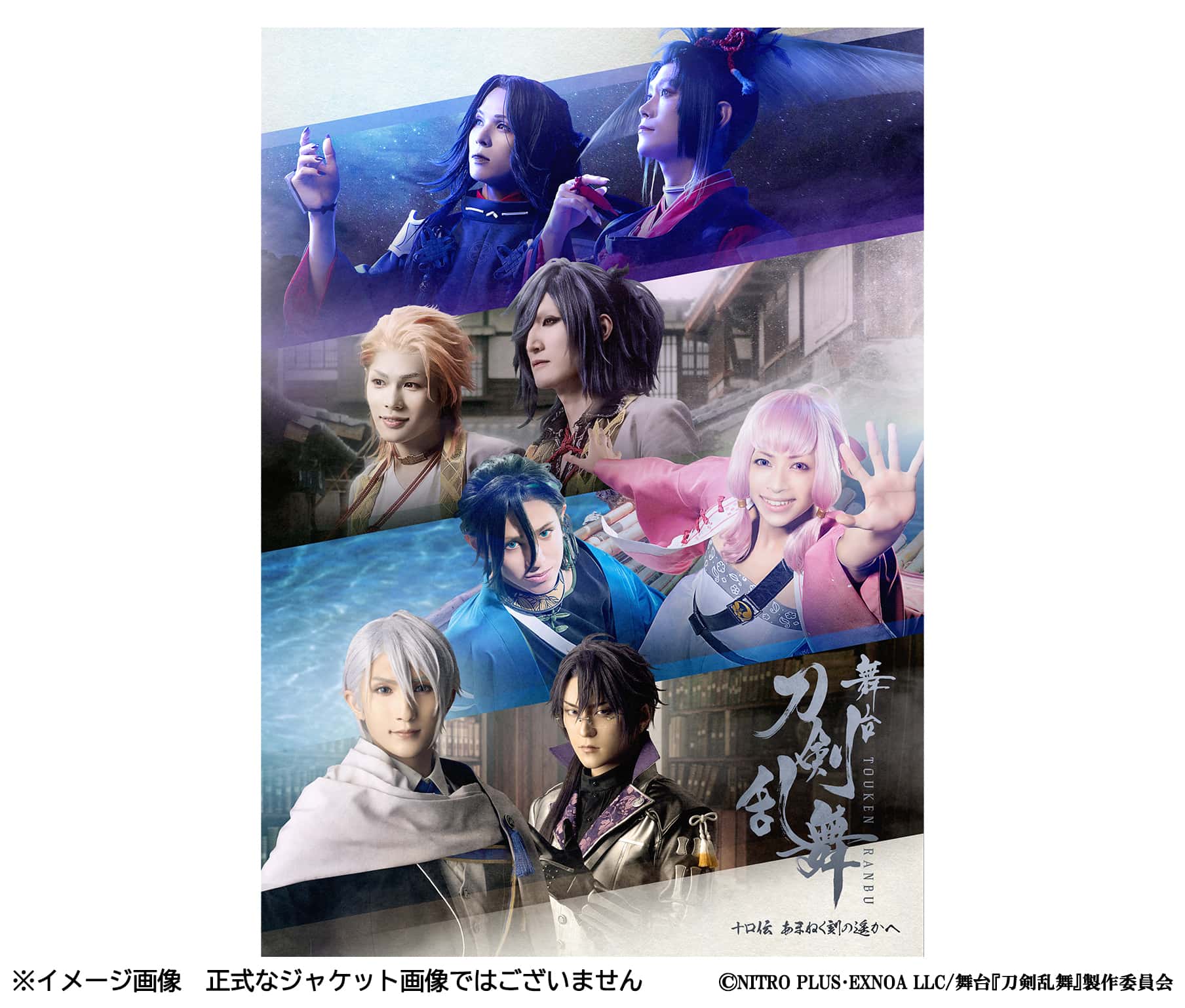 舞台『刀剣乱舞』十口伝 あまねく刻の遥かへ オリジナル・サウンドトラックCD