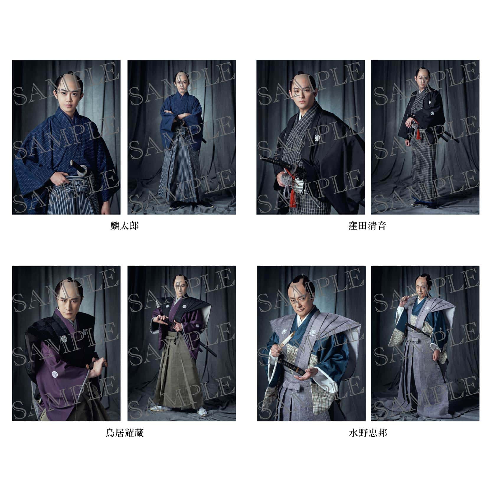 舞台『刀剣乱舞』士伝 真贋見極める眼 個人ブロマイド(歴史上人物)