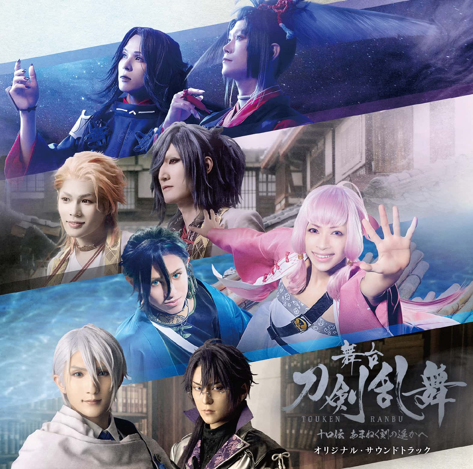 ミュージカル刀剣乱舞サウンドトラック Amazon.co.jp: 舞台『刀剣乱舞』虚伝 燃ゆる本能寺 オリジナル