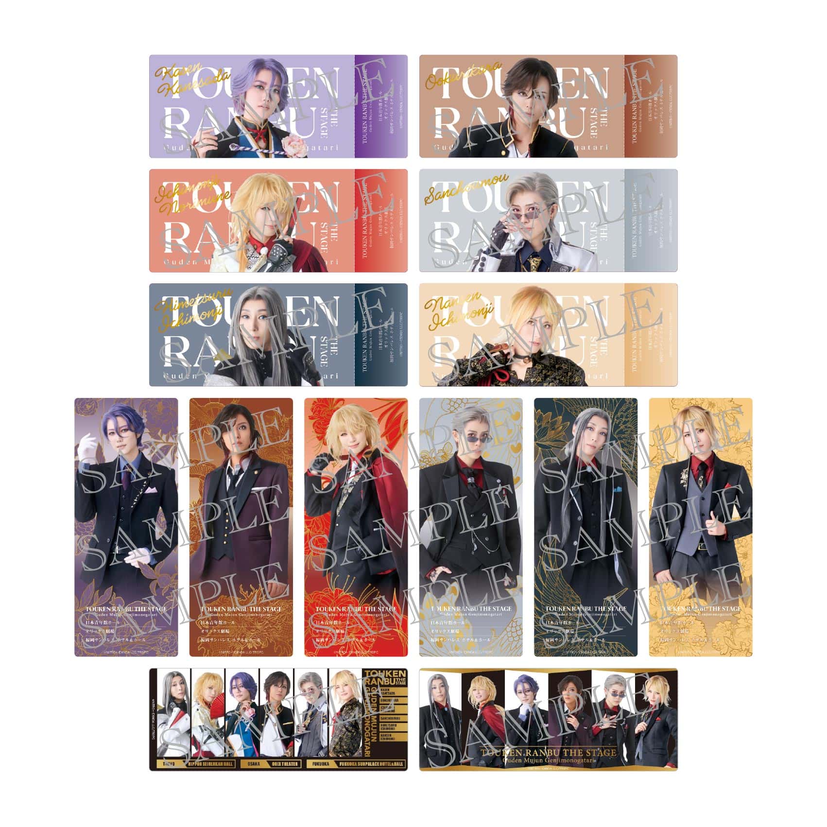 舞台『刀剣乱舞』禺伝 矛盾源氏物語〜再演〜 ランダムチケット風カード