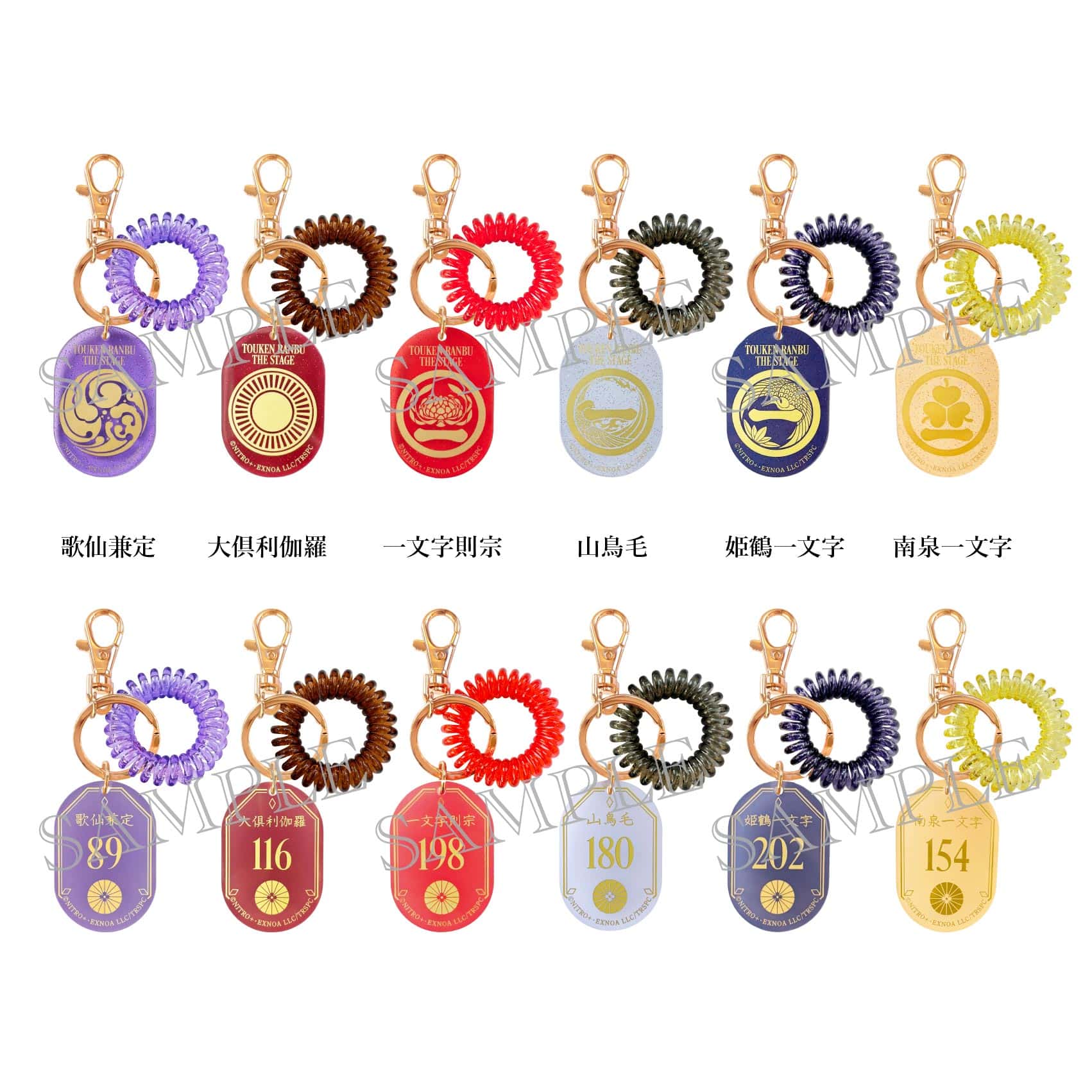 舞台『刀剣乱舞』禺伝 矛盾源氏物語〜再演〜 ランダムロッカーキー風キーホルダー