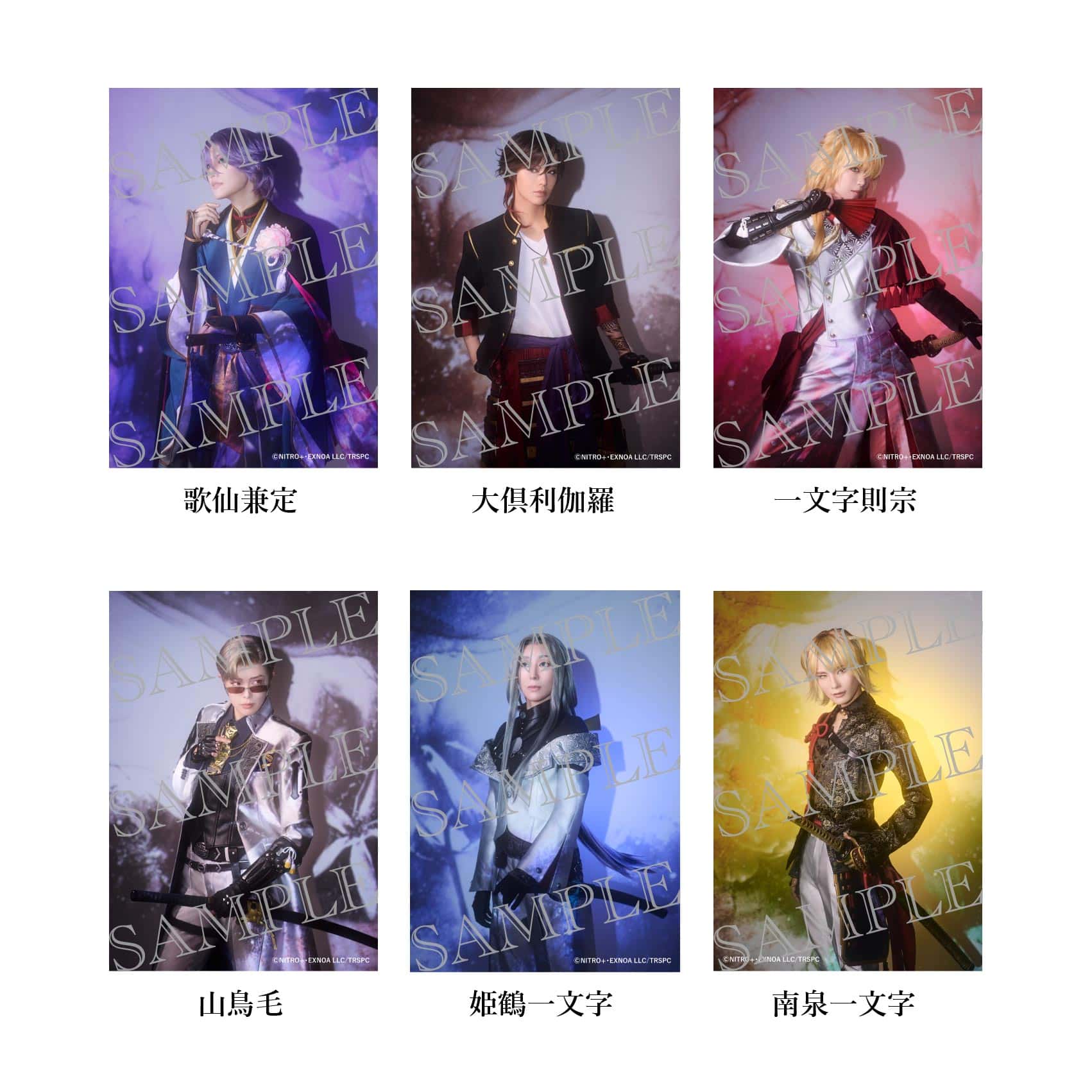 舞台『刀剣乱舞』禺伝 矛盾源氏物語〜再演〜 【東京会場限定】A4ブロマイド