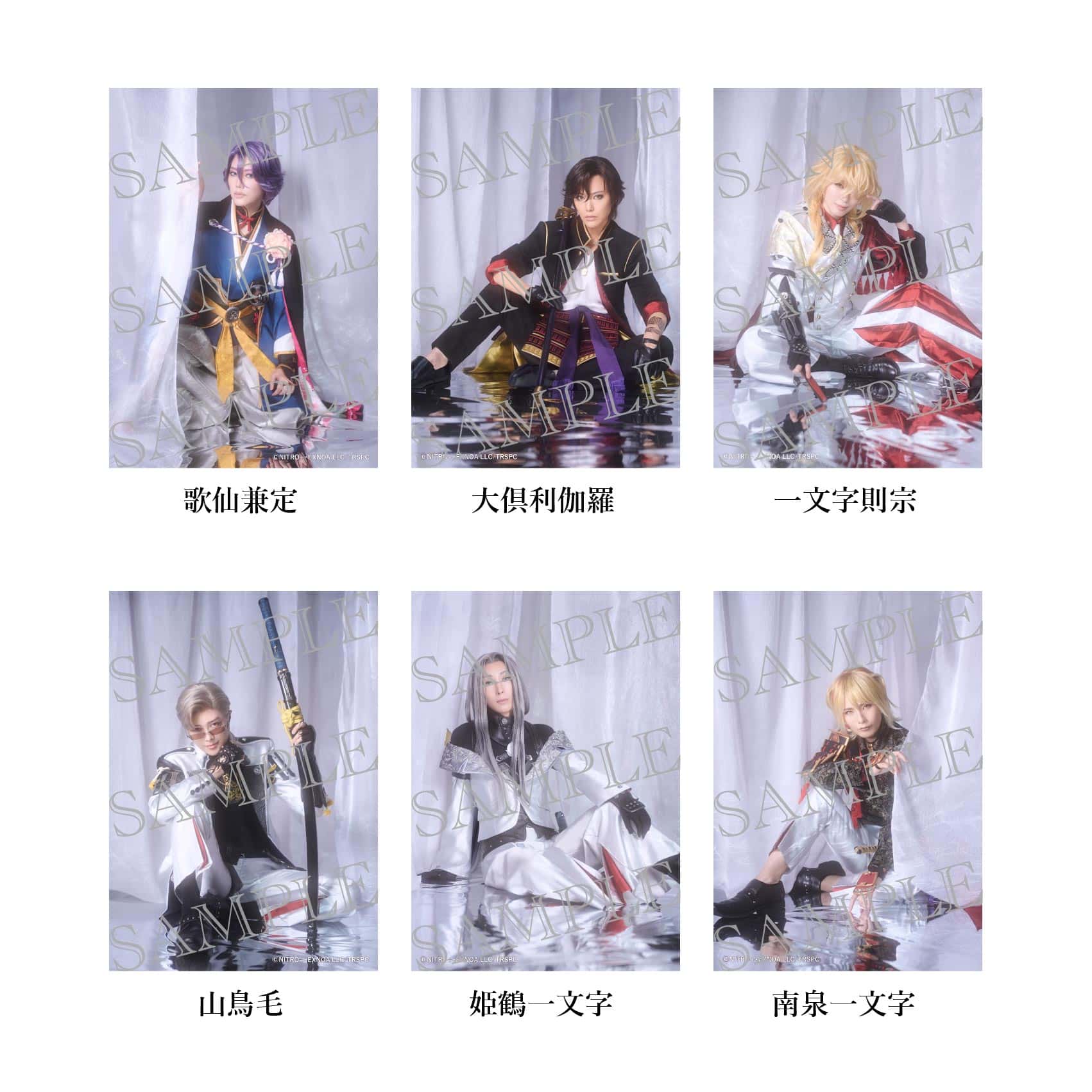 舞台『刀剣乱舞』禺伝 矛盾源氏物語〜再演〜 【大阪会場限定】A4ブロマイド