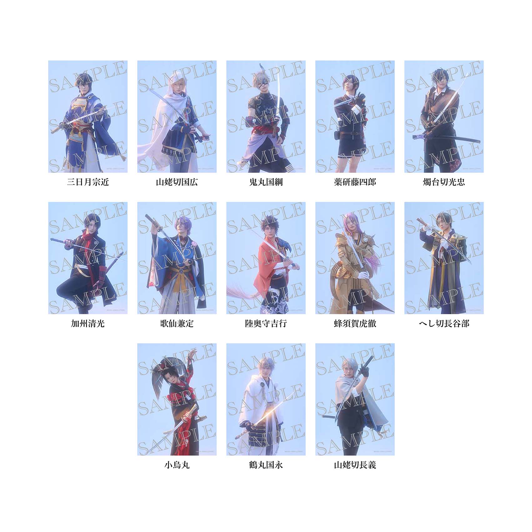 舞台『刀剣乱舞』陽伝 月と太陽と星々よ 【東京明治座会場限定】A4ブロマイド